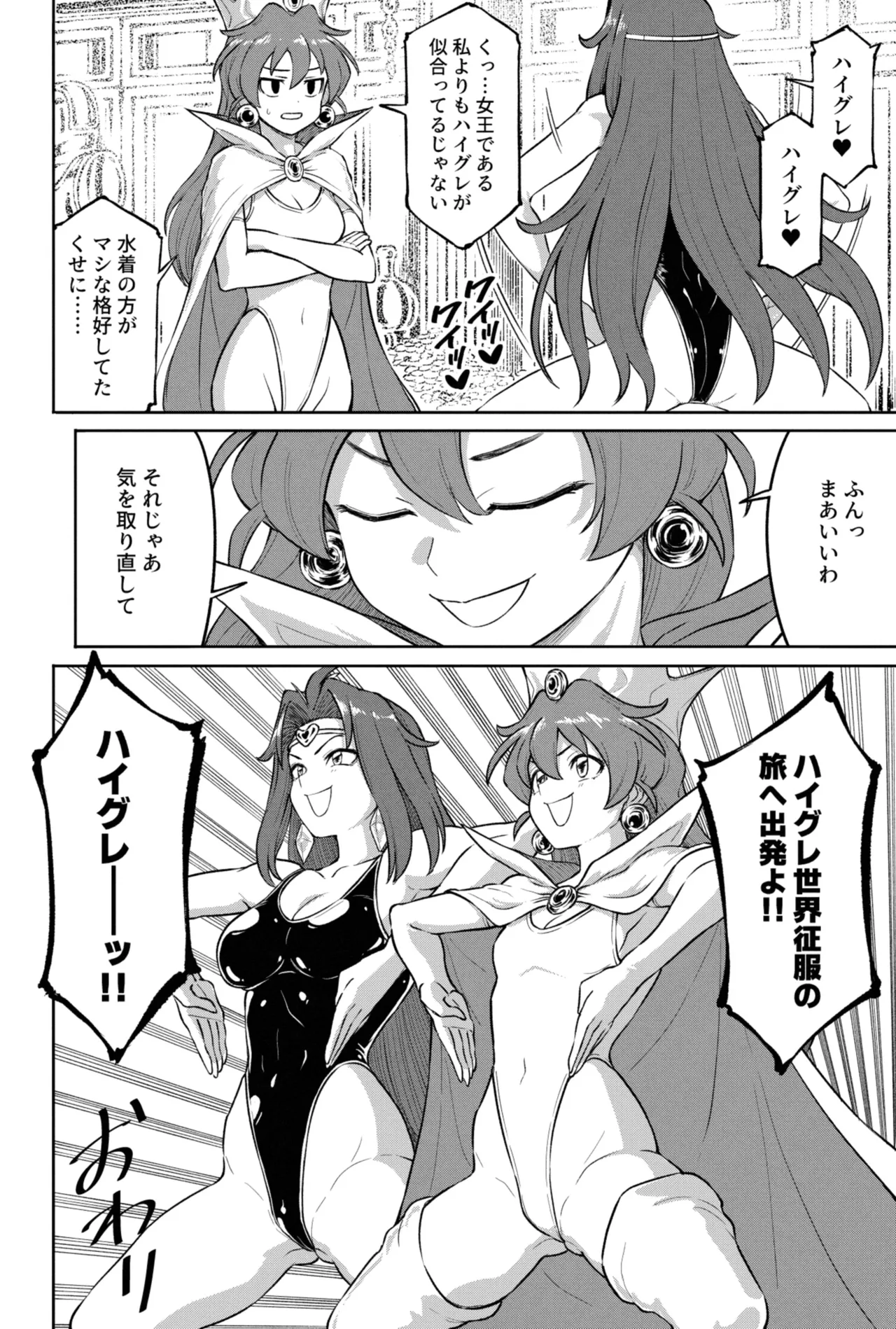 リナ＝インバース（スレイヤーズ） page 10 full