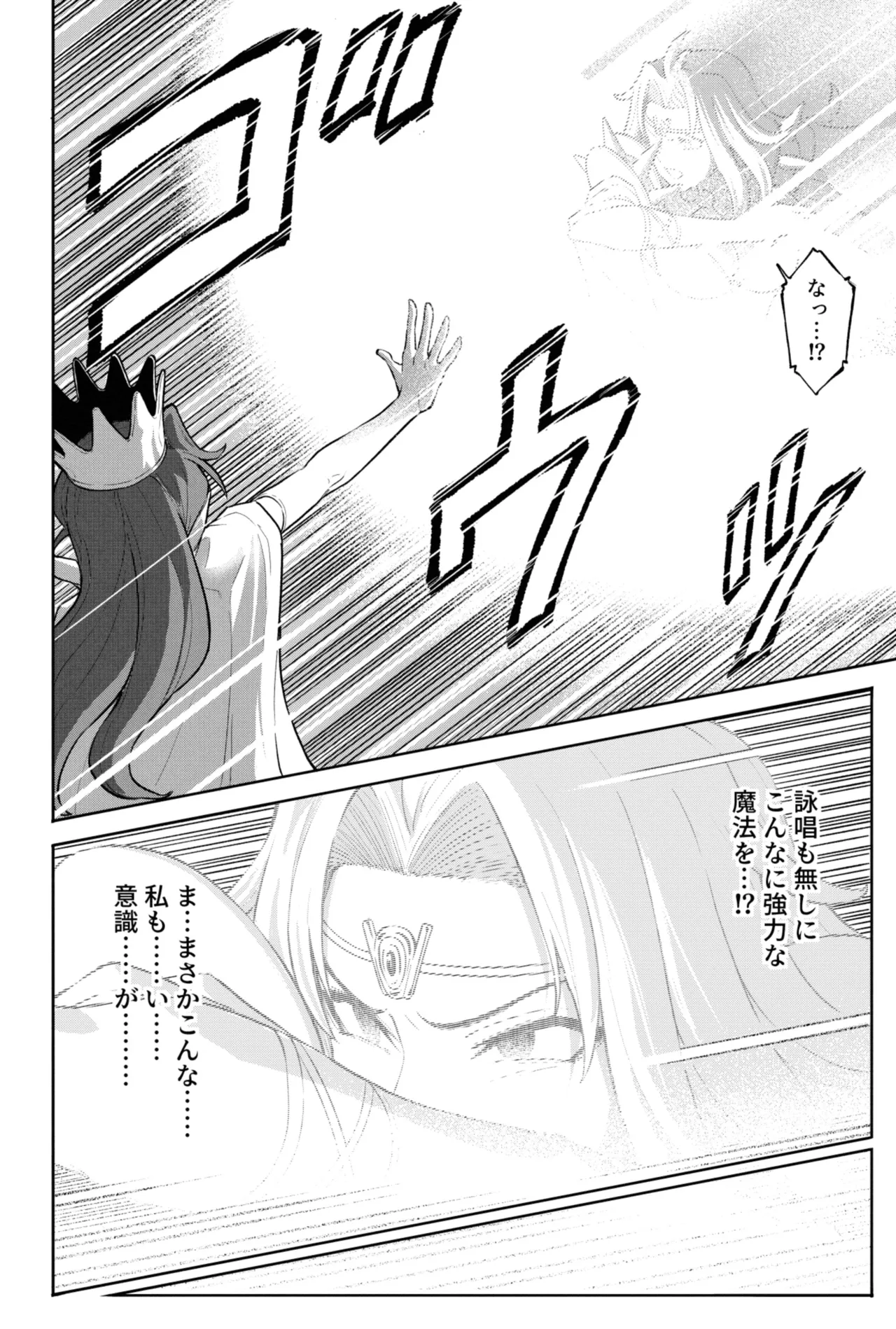 リナ＝インバース（スレイヤーズ） page 8 full