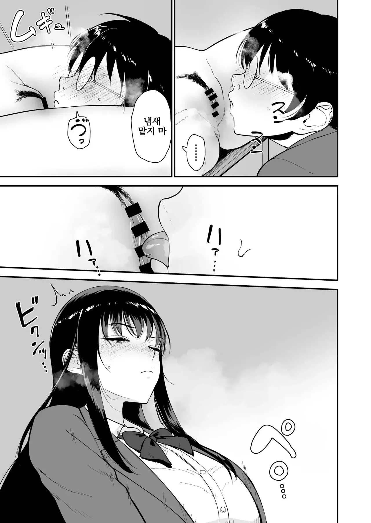 Boku dake ga Class no Gal to Sex dekinai Sekai 2 page 10 full