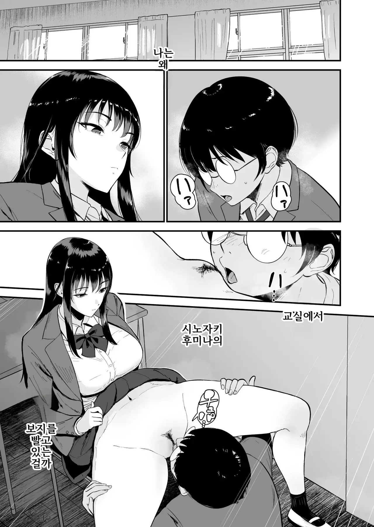 Boku dake ga Class no Gal to Sex dekinai Sekai 2 page 2 full