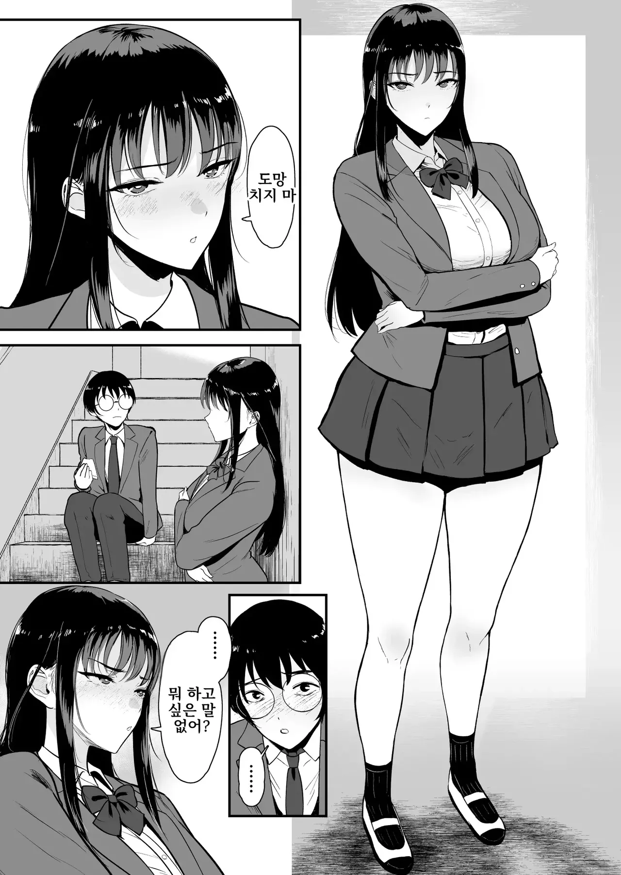 Boku dake ga Class no Gal to Sex dekinai Sekai 2 page 4 full