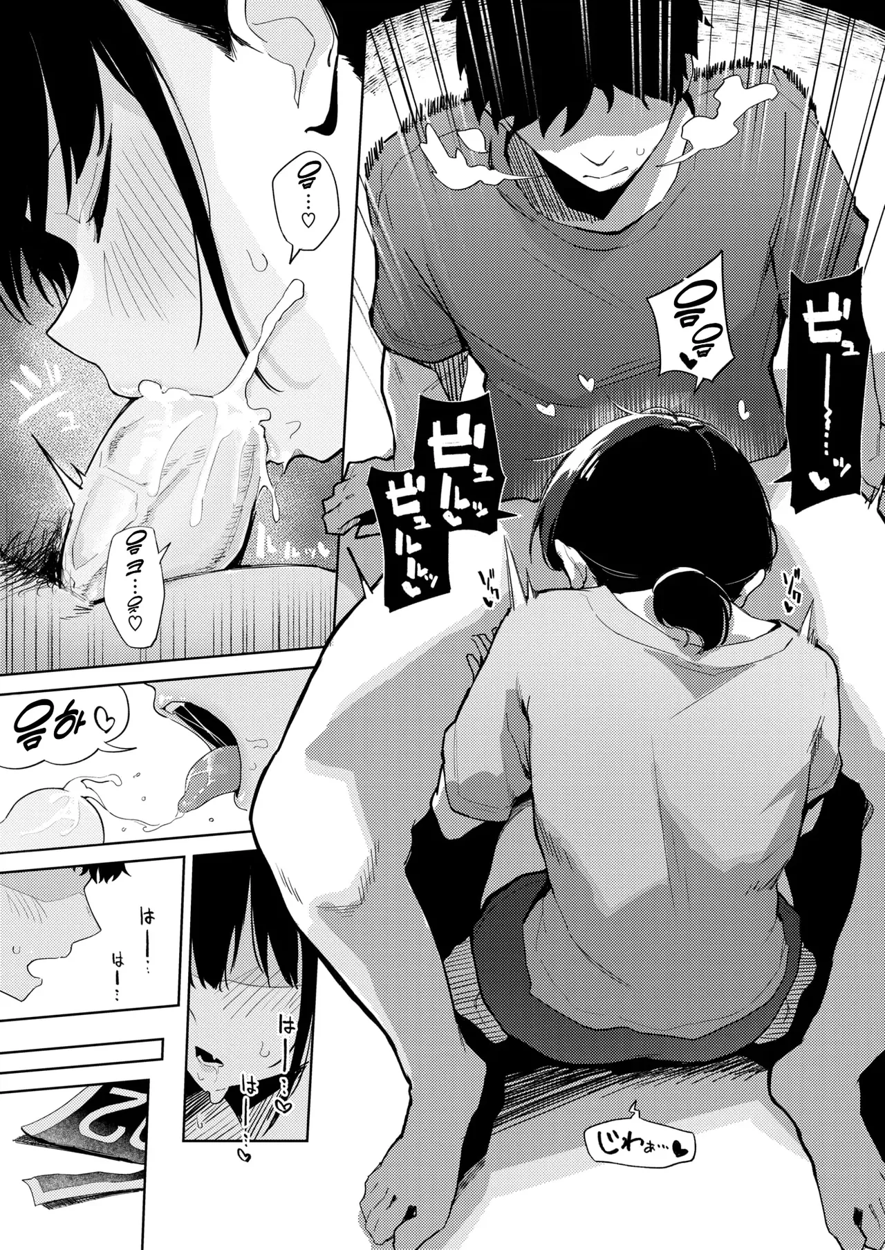 雨が止むまで page 7 full