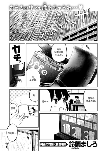 雨が止むまで cover