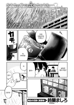 雨が止むまで