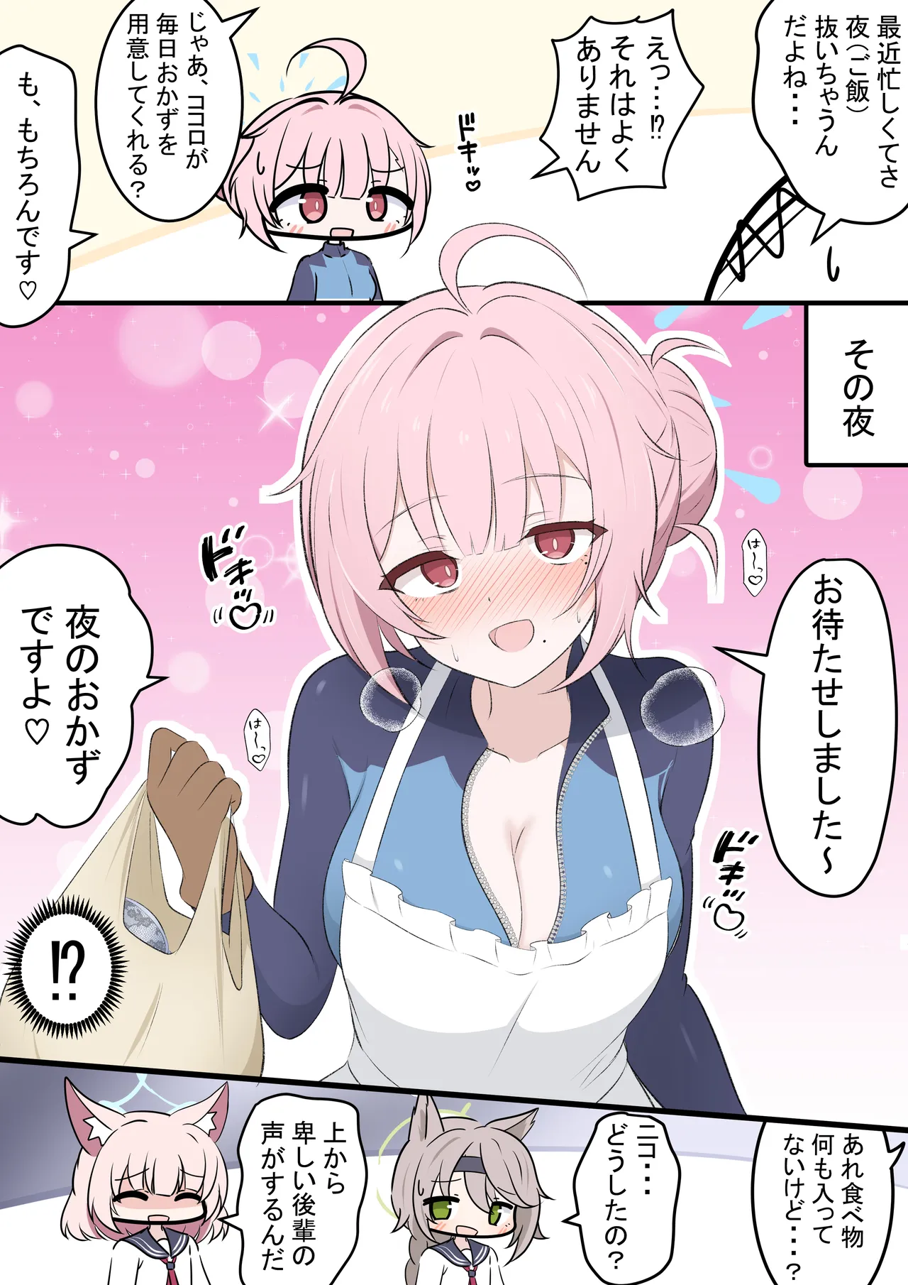 カカポ page 2 full