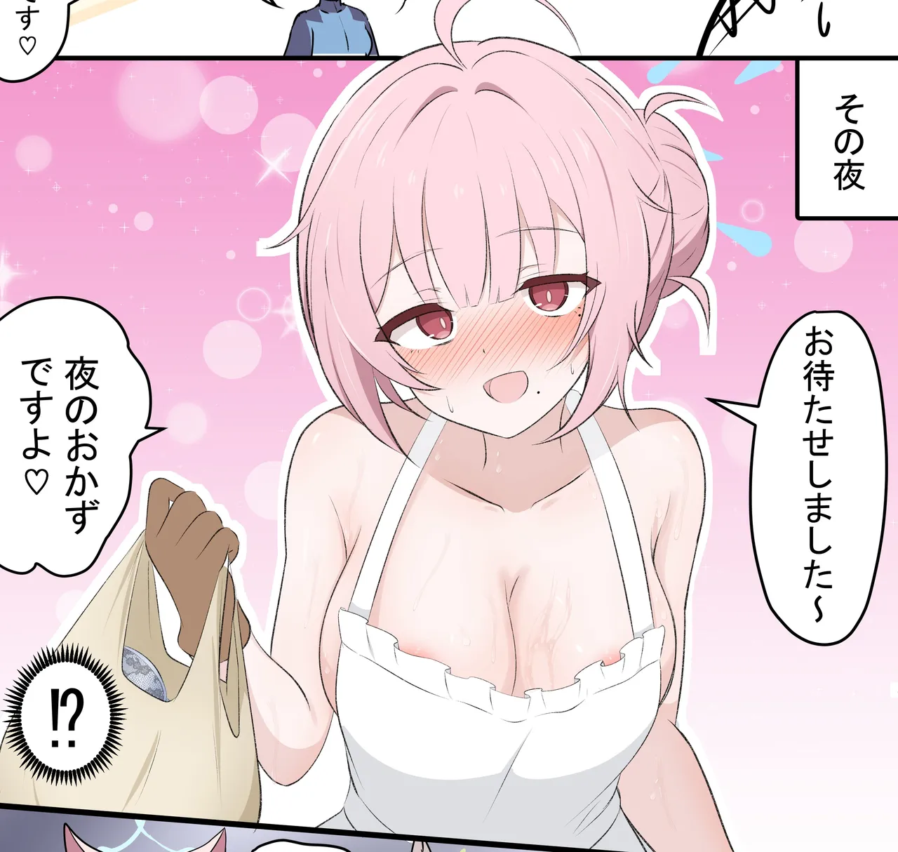 カカポ page 3 full