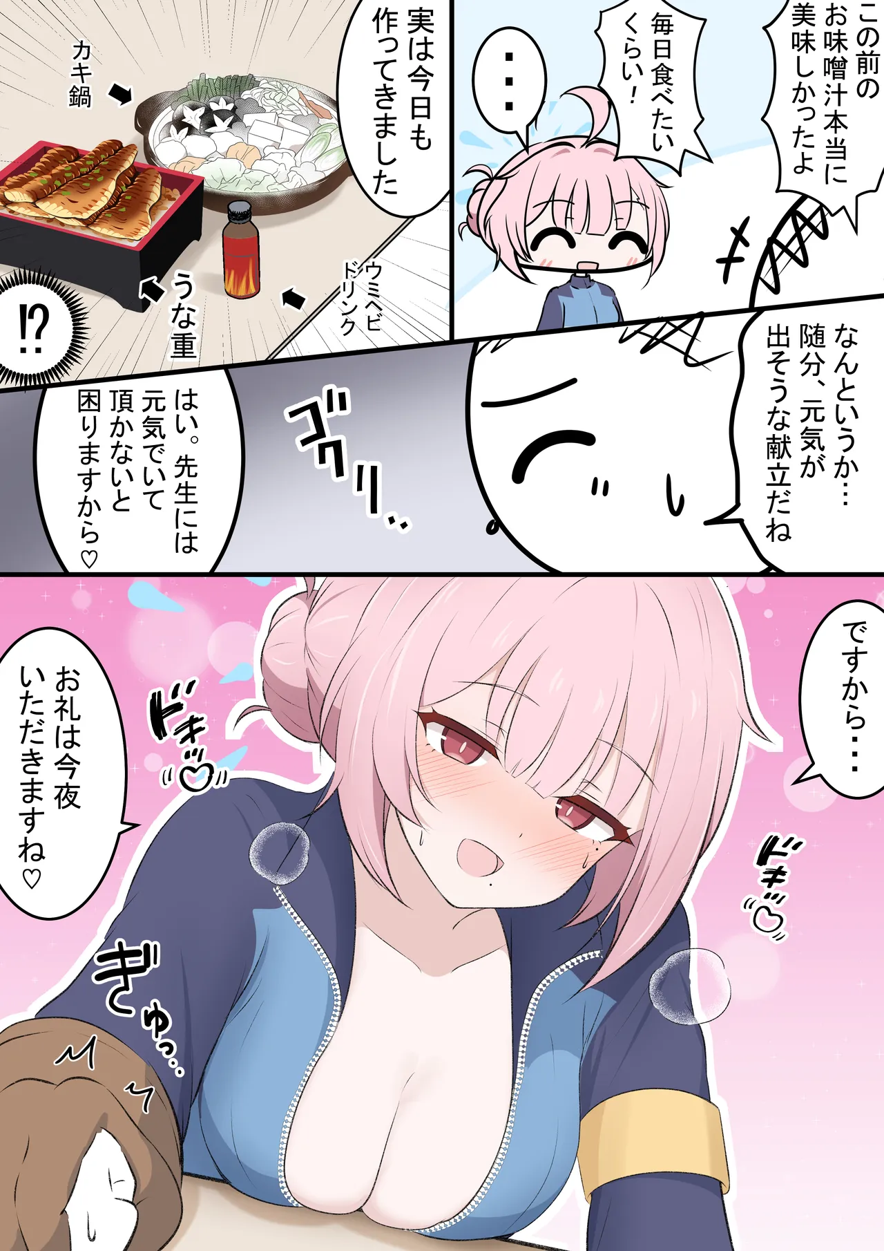 カカポ page 4 full