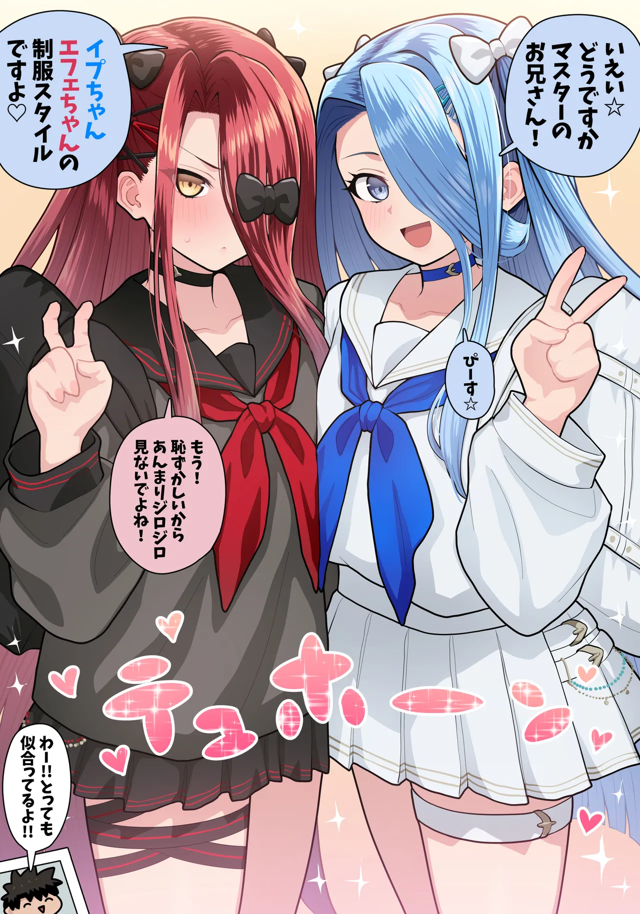 テュフォン姉妹 page 2 full