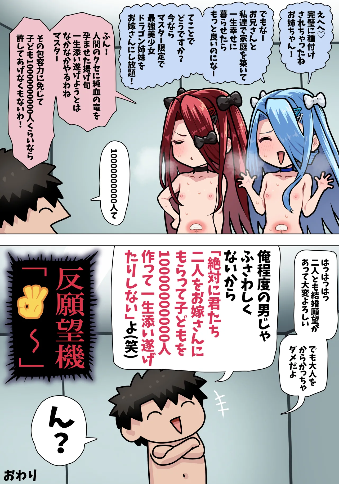 テュフォン姉妹 page 7 full