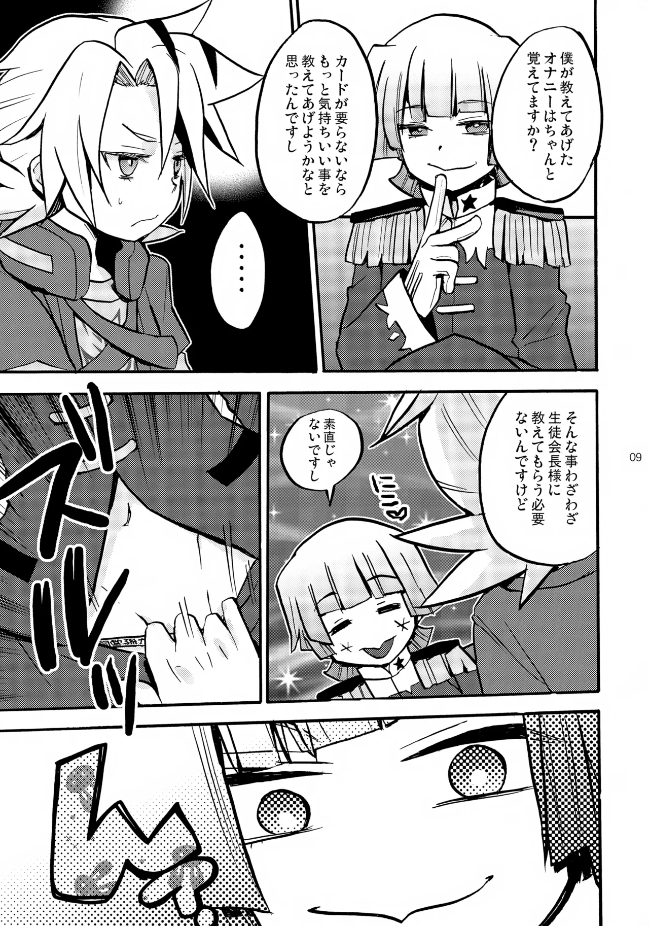 Mago no Te page 9 full