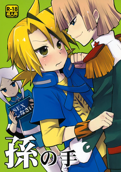 Mago no Te
