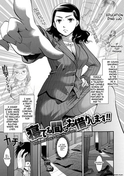 Neteru Ma ni Okarishimasu!!