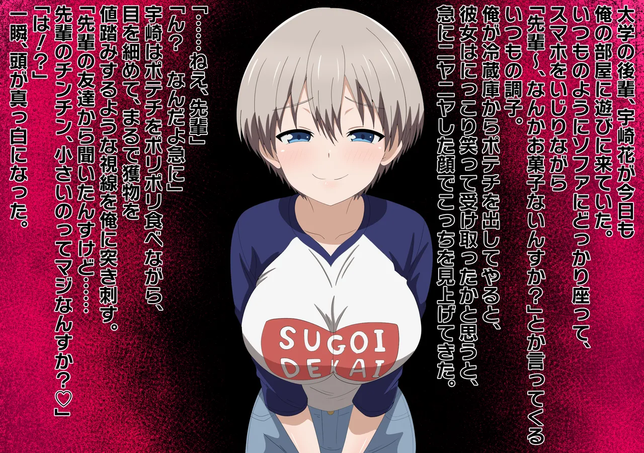 先輩のチンチン小さいのってマジすか！? 完成しました page 2 full