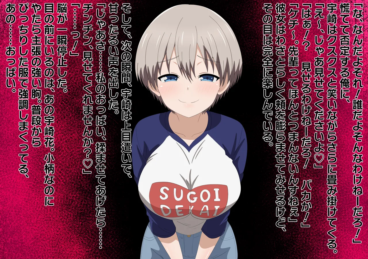先輩のチンチン小さいのってマジすか！? 完成しました page 3 full
