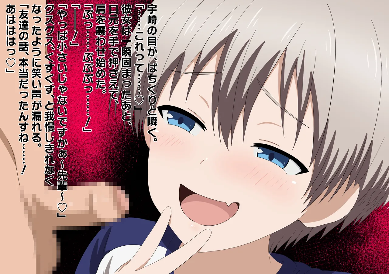 先輩のチンチン小さいのってマジすか！? 完成しました page 7 full