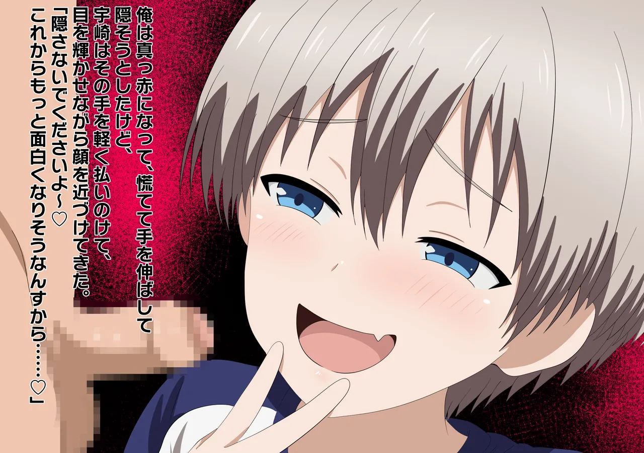 先輩のチンチン小さいのってマジすか！? 完成しました page 8 full