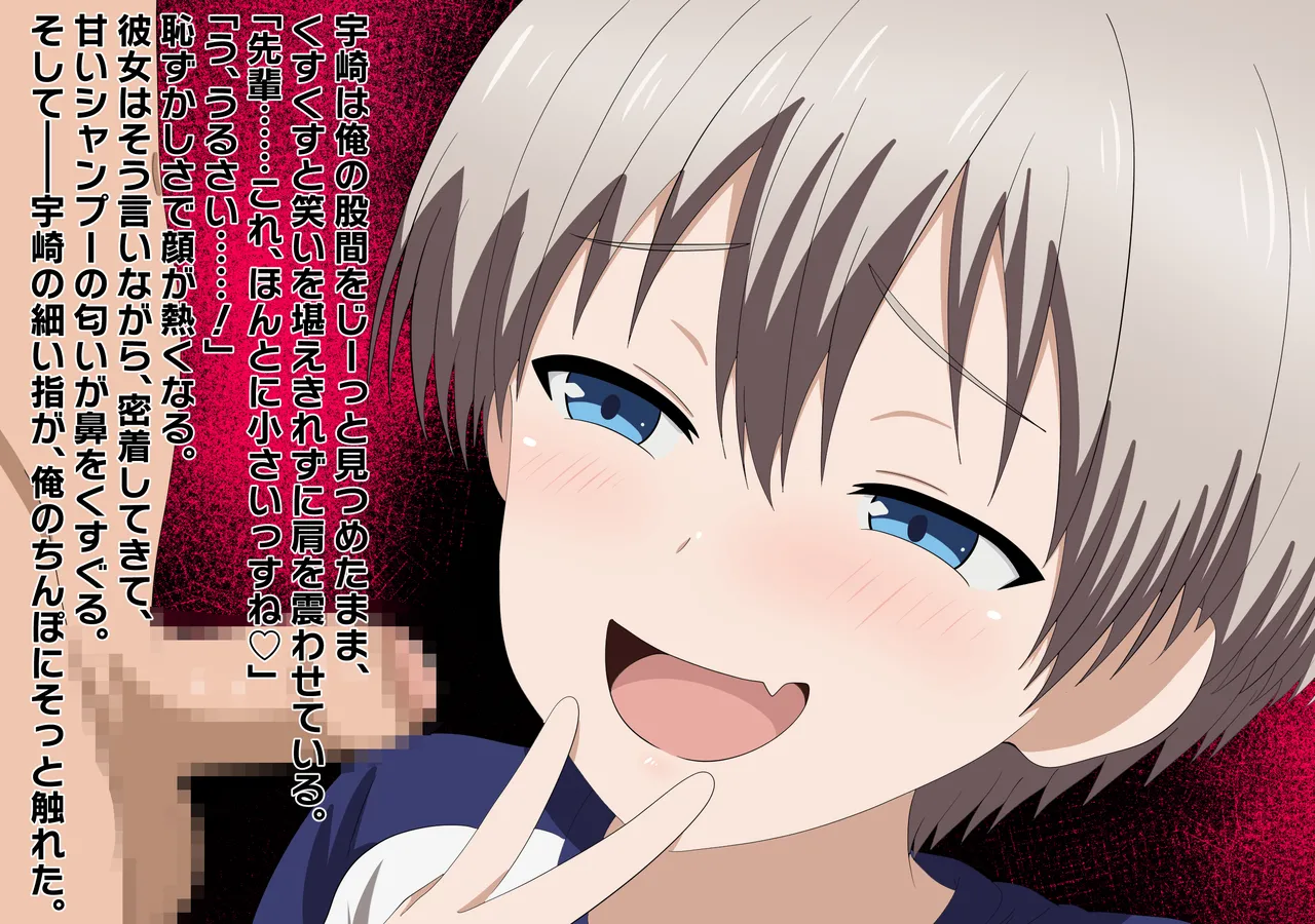 先輩のチンチン小さいのってマジすか！? 完成しました page 9 full