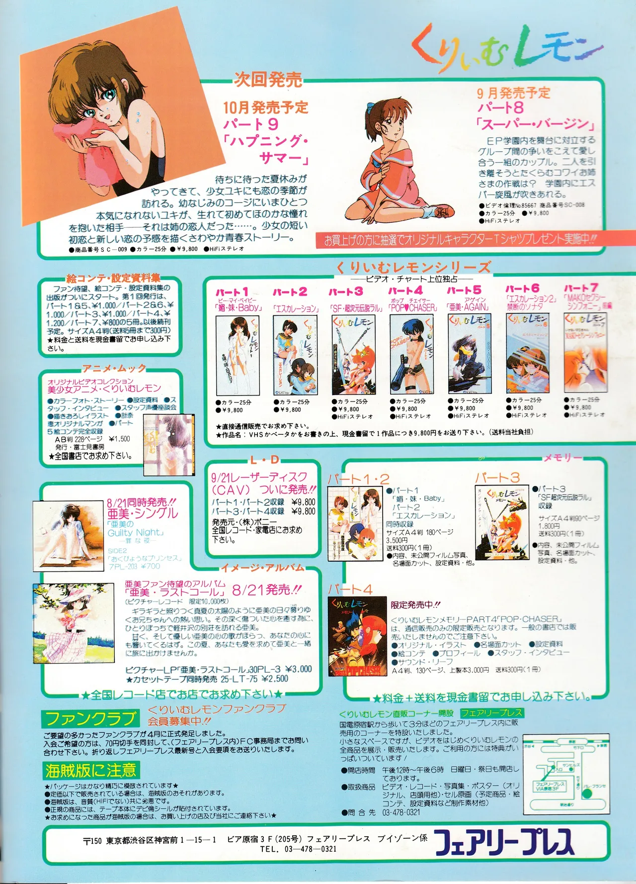 Tadashii Bishoujo Anime no Mikata: Mahou no Rouge Lipstick Featurette and Settei page 2 full