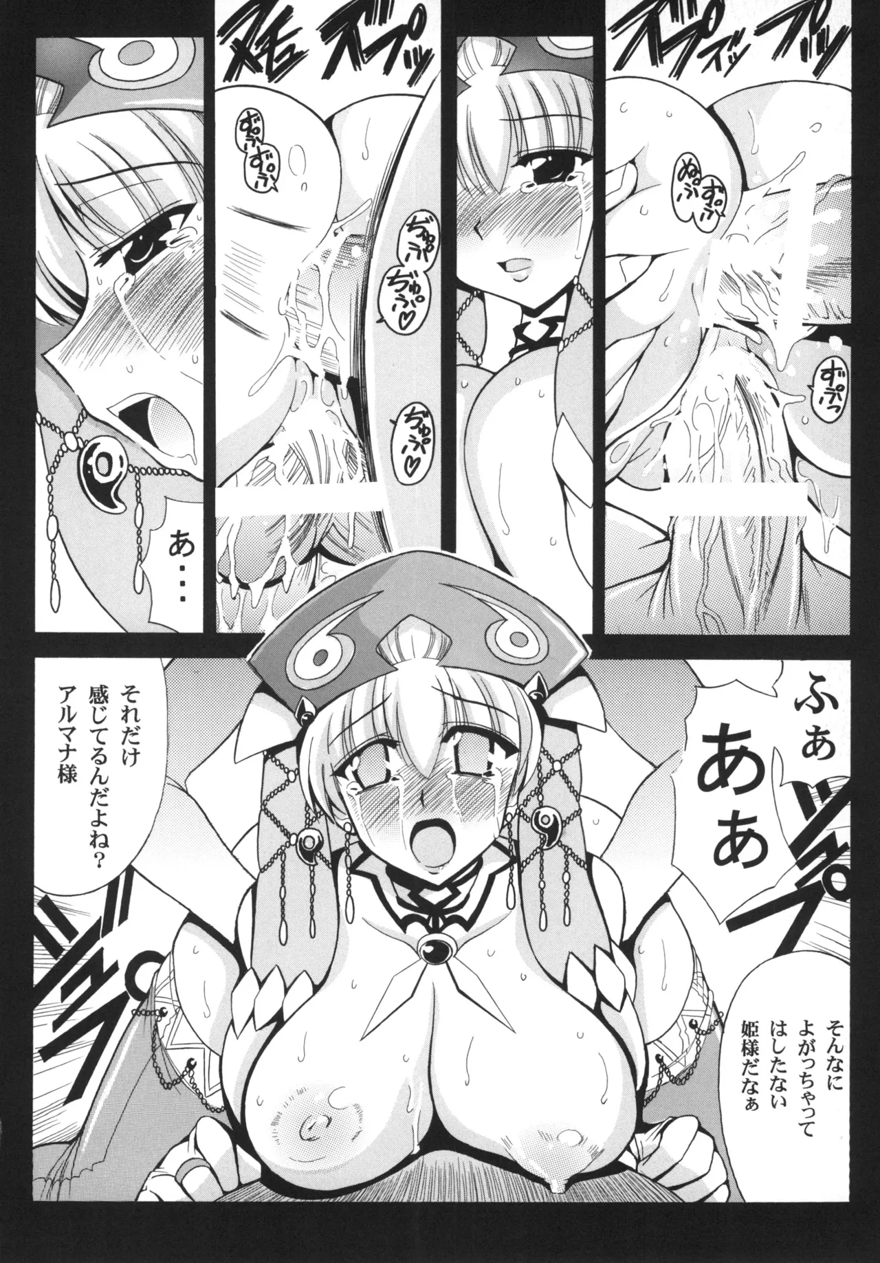 Zphiroude no Miko page 9 full