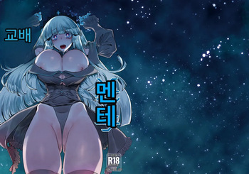 Kouhai Mainte cover