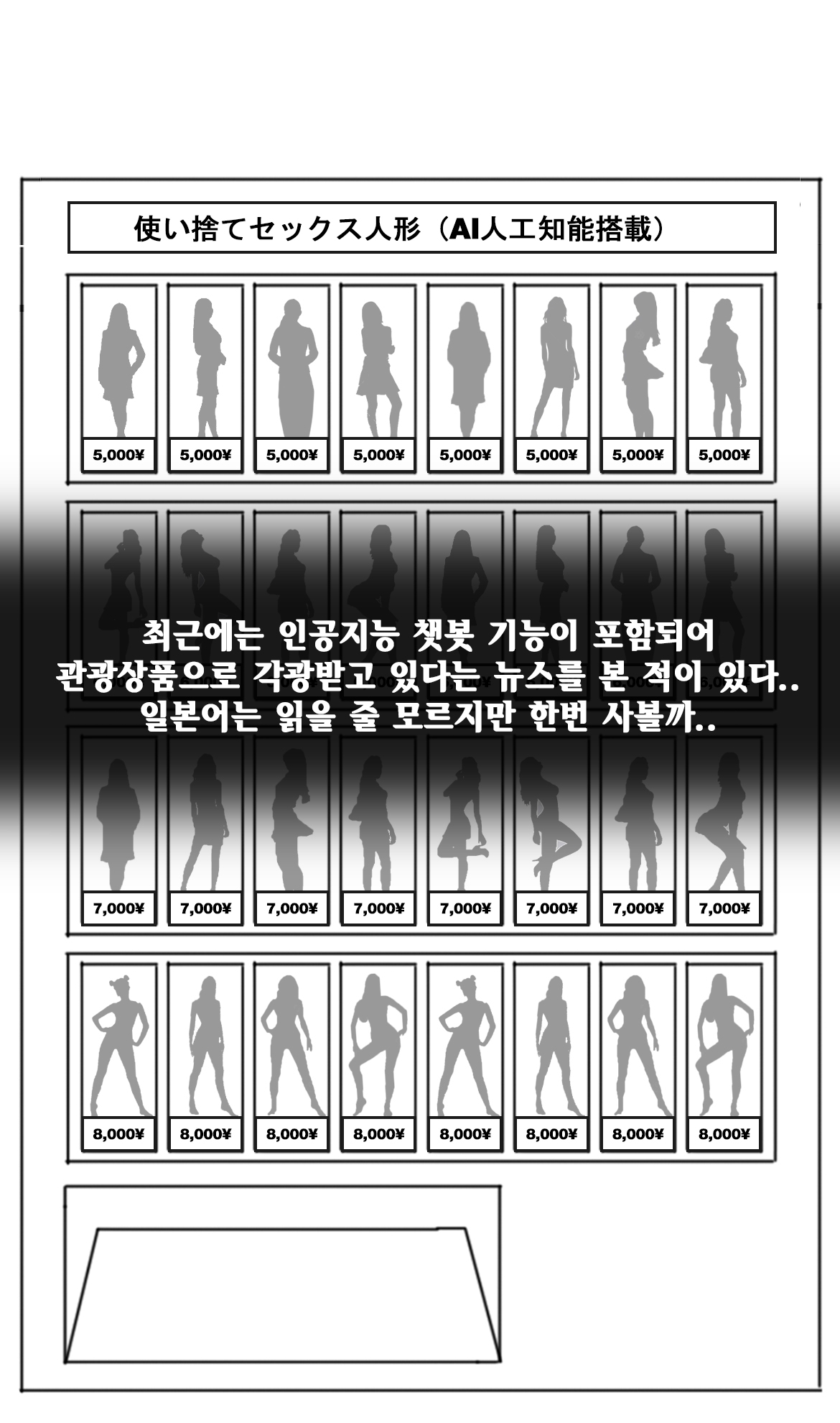 섹스돌 잘못 사는 만화 Buy the wrong sex doll  01-02 page 6 full