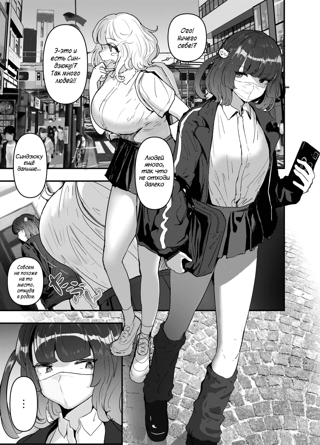 Itadaki-kei Papa-katsu Toyoko Joshi wa Kane de Kurausete kara, Otoshimasu. -Giver Oji-san ni Yoru Reiwa no Kimusume Shabu Zuke Senryaku~ Joukan | Свести с ума и сломить эскортницу тойоко, что выжимает деньги из папиков page 2 full