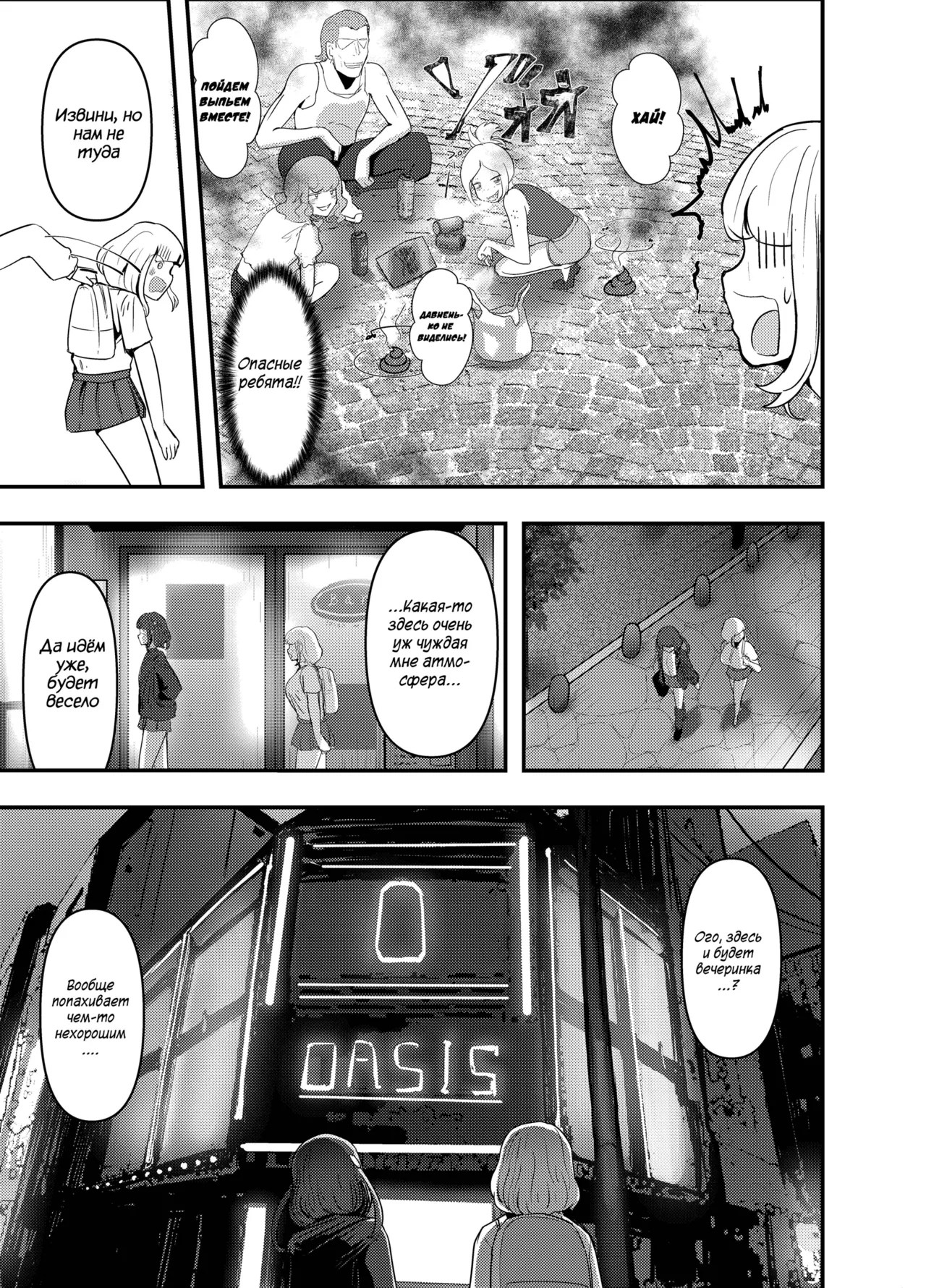 Itadaki-kei Papa-katsu Toyoko Joshi wa Kane de Kurausete kara, Otoshimasu. -Giver Oji-san ni Yoru Reiwa no Kimusume Shabu Zuke Senryaku~ Joukan | Свести с ума и сломить эскортницу тойоко, что выжимает деньги из папиков page 4 full