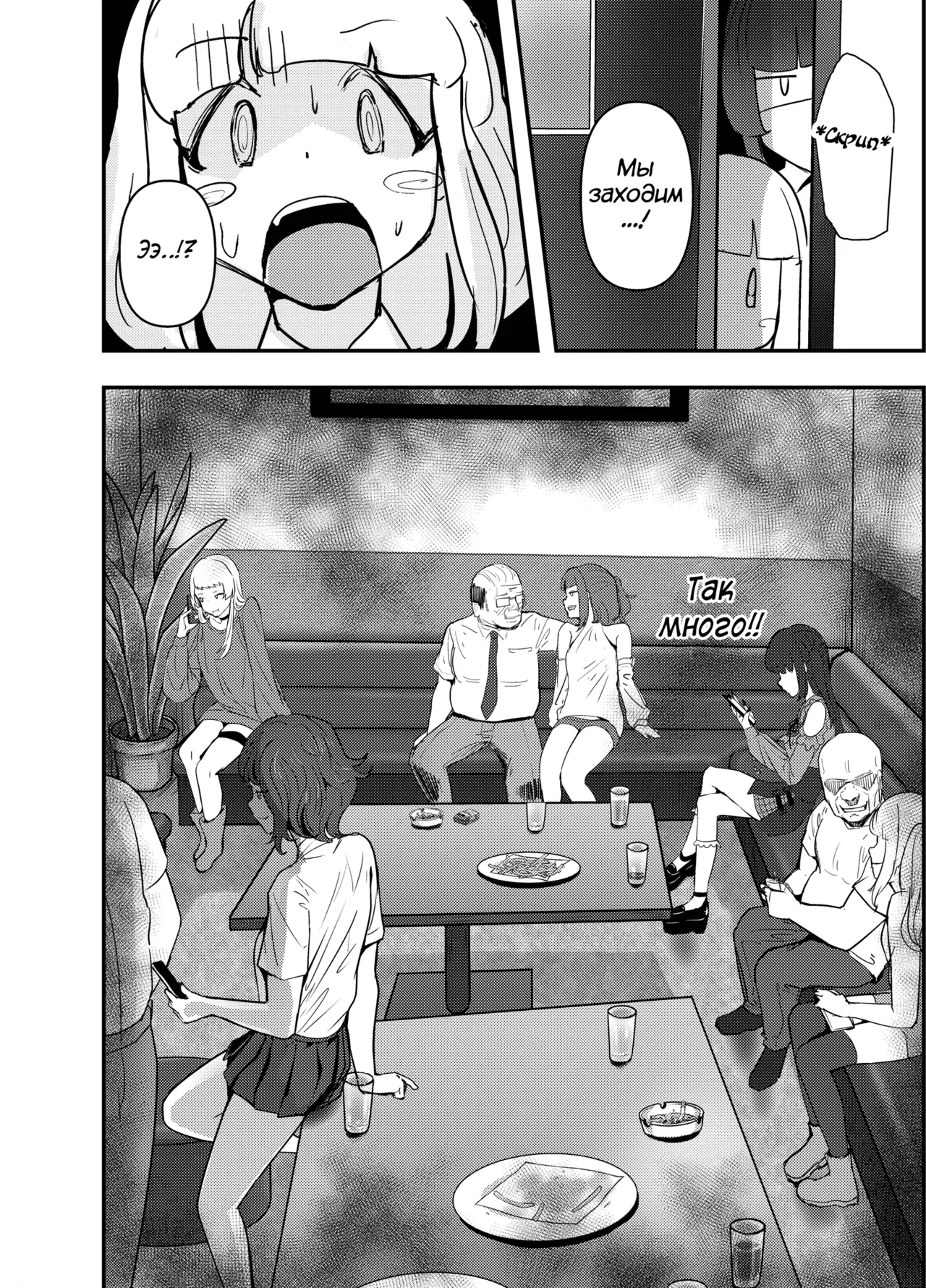 Itadaki-kei Papa-katsu Toyoko Joshi wa Kane de Kurausete kara, Otoshimasu. -Giver Oji-san ni Yoru Reiwa no Kimusume Shabu Zuke Senryaku~ Joukan | Свести с ума и сломить эскортницу тойоко, что выжимает деньги из папиков page 5 full