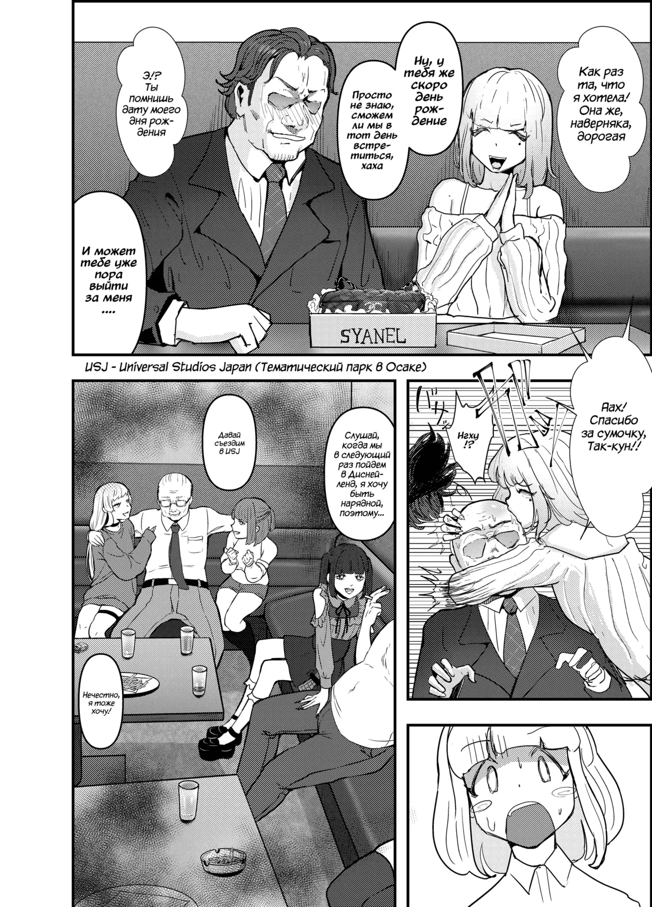 Itadaki-kei Papa-katsu Toyoko Joshi wa Kane de Kurausete kara, Otoshimasu. -Giver Oji-san ni Yoru Reiwa no Kimusume Shabu Zuke Senryaku~ Joukan | Свести с ума и сломить эскортницу тойоко, что выжимает деньги из папиков page 7 full