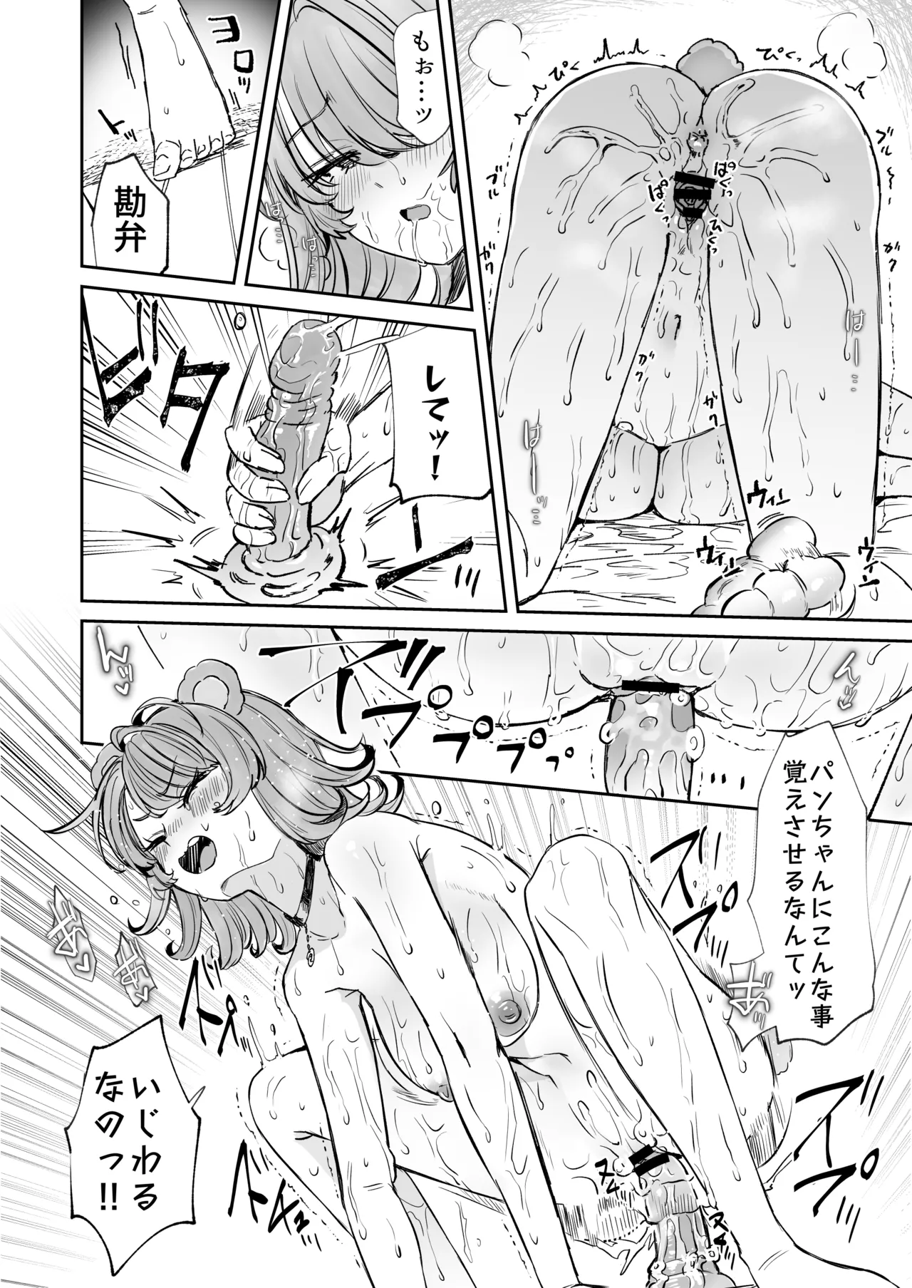 レンタル？カノジョ番外編 三輪ダイキ page 10 full