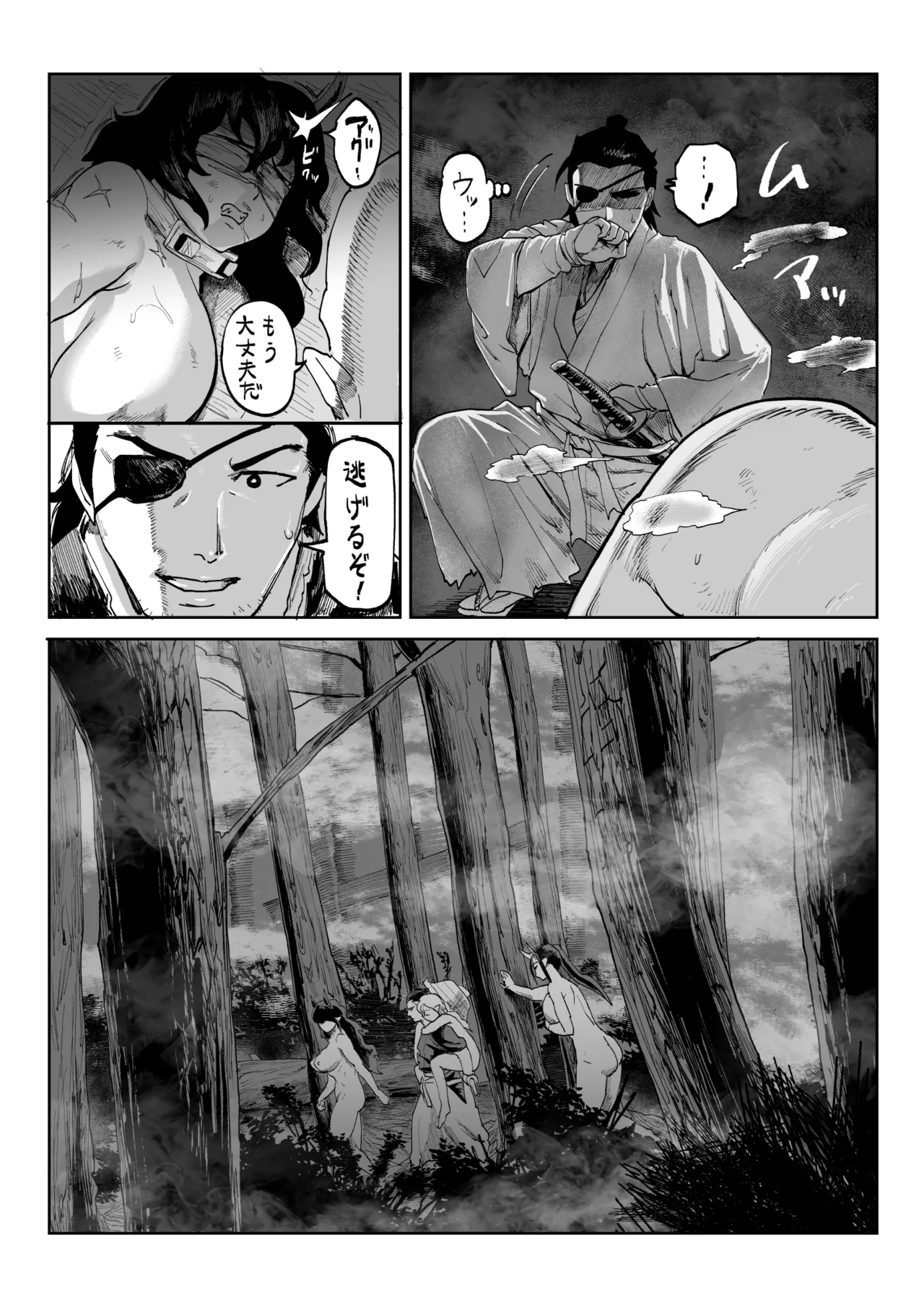 Onikigo no Anagura page 6 full