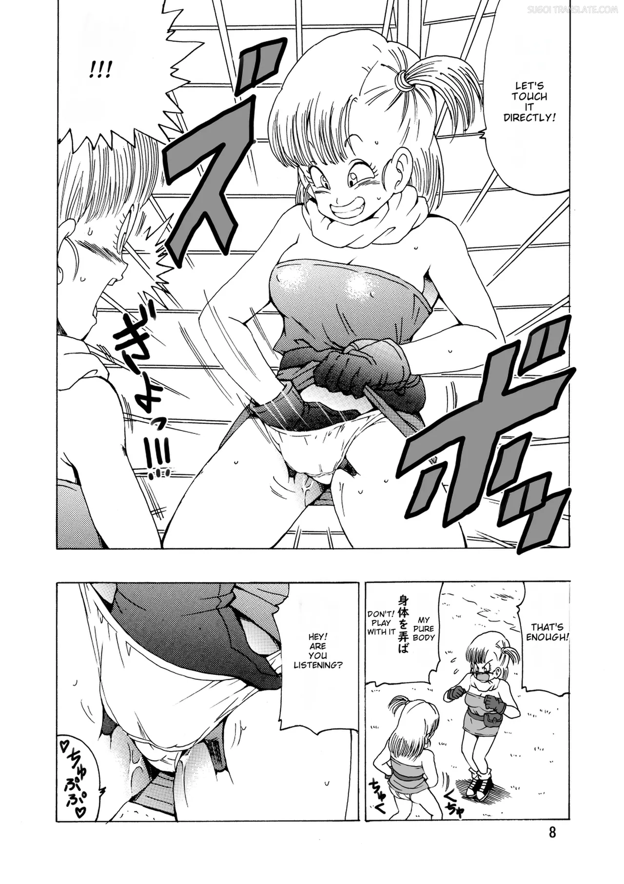 Bulma  Hon ~Shenlong no Densetsu~ page 9 full