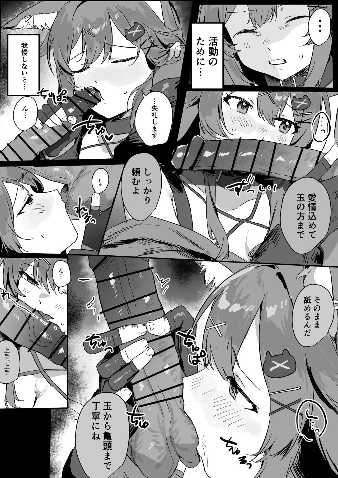 Idol Katsudou no Tame ni Konami-chan... page 2 full