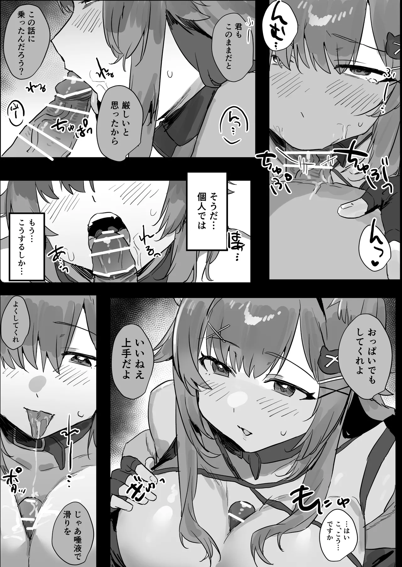Idol Katsudou no Tame ni Konami-chan... page 7 full
