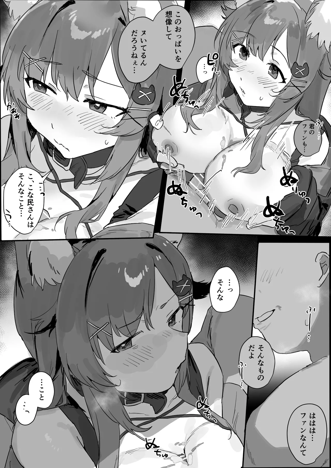 Idol Katsudou no Tame ni Konami-chan... page 9 full