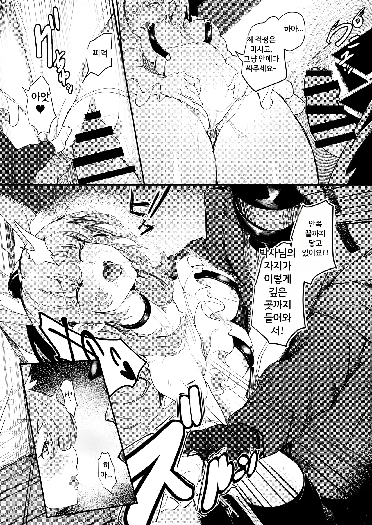 Blemishine page 5 full