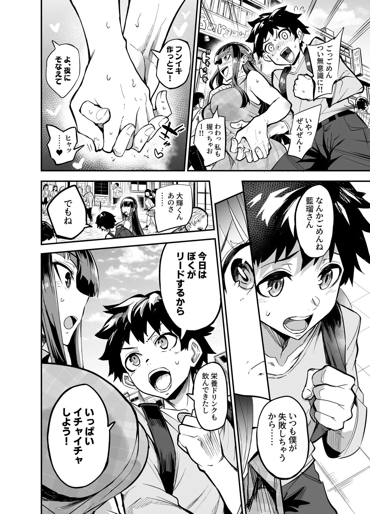 AbKano -Shinrai shiteta Gaikokujin ni Hamerare Ochita Kikoku Kanojo to Boku- page 10 full