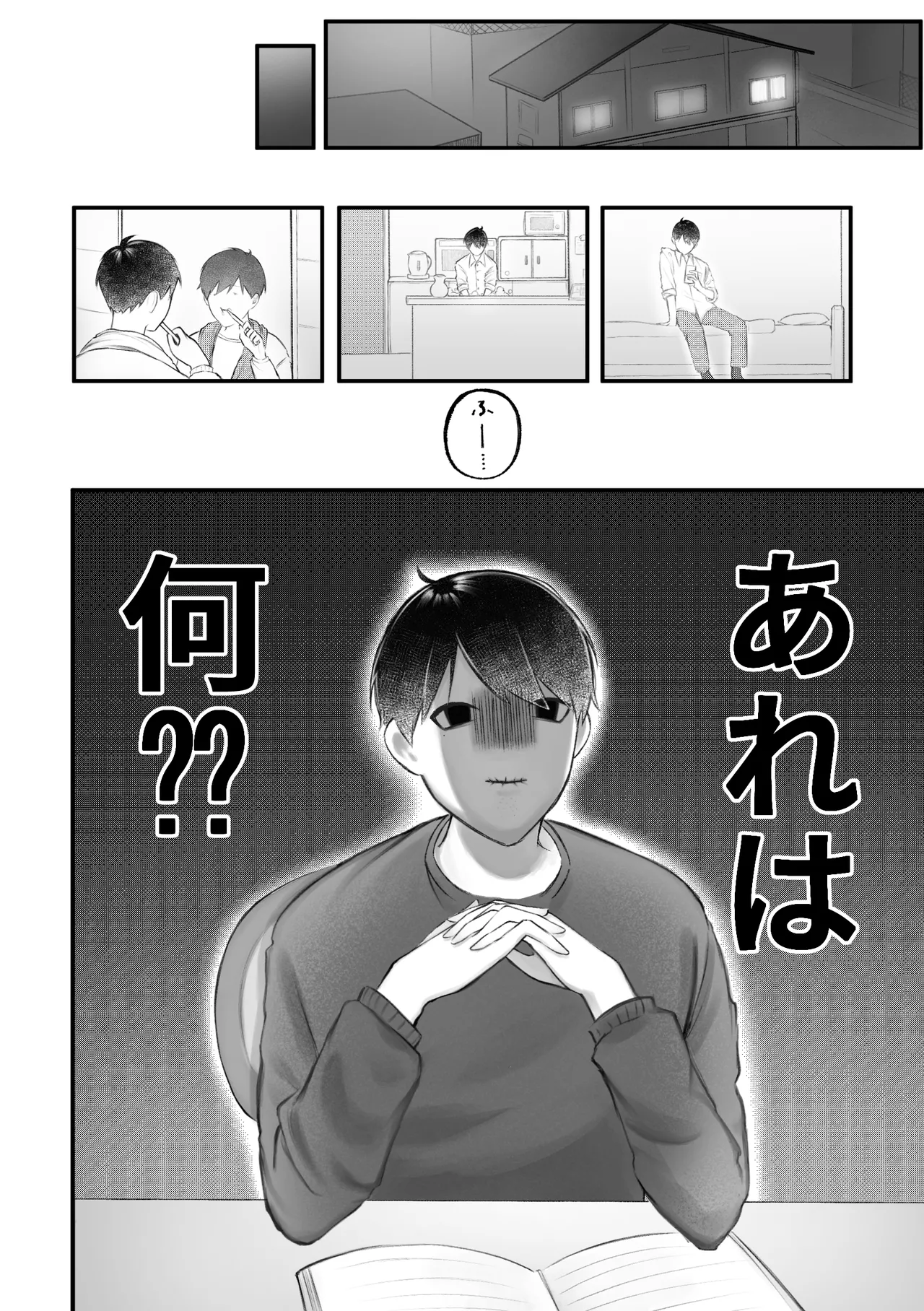 人外触手にたべられる page 10 full
