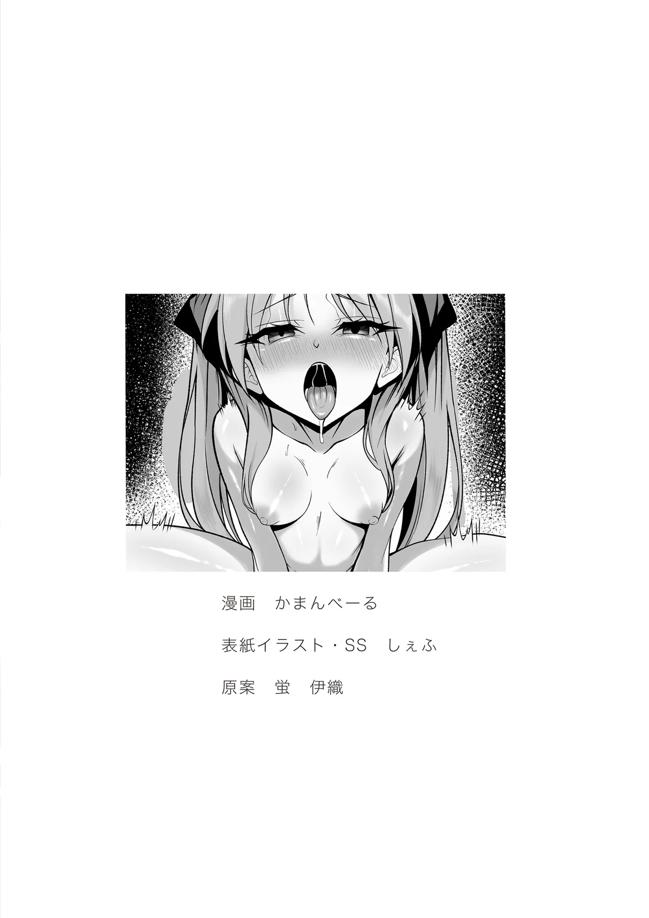 Kagami Ochi 2 page 2 full