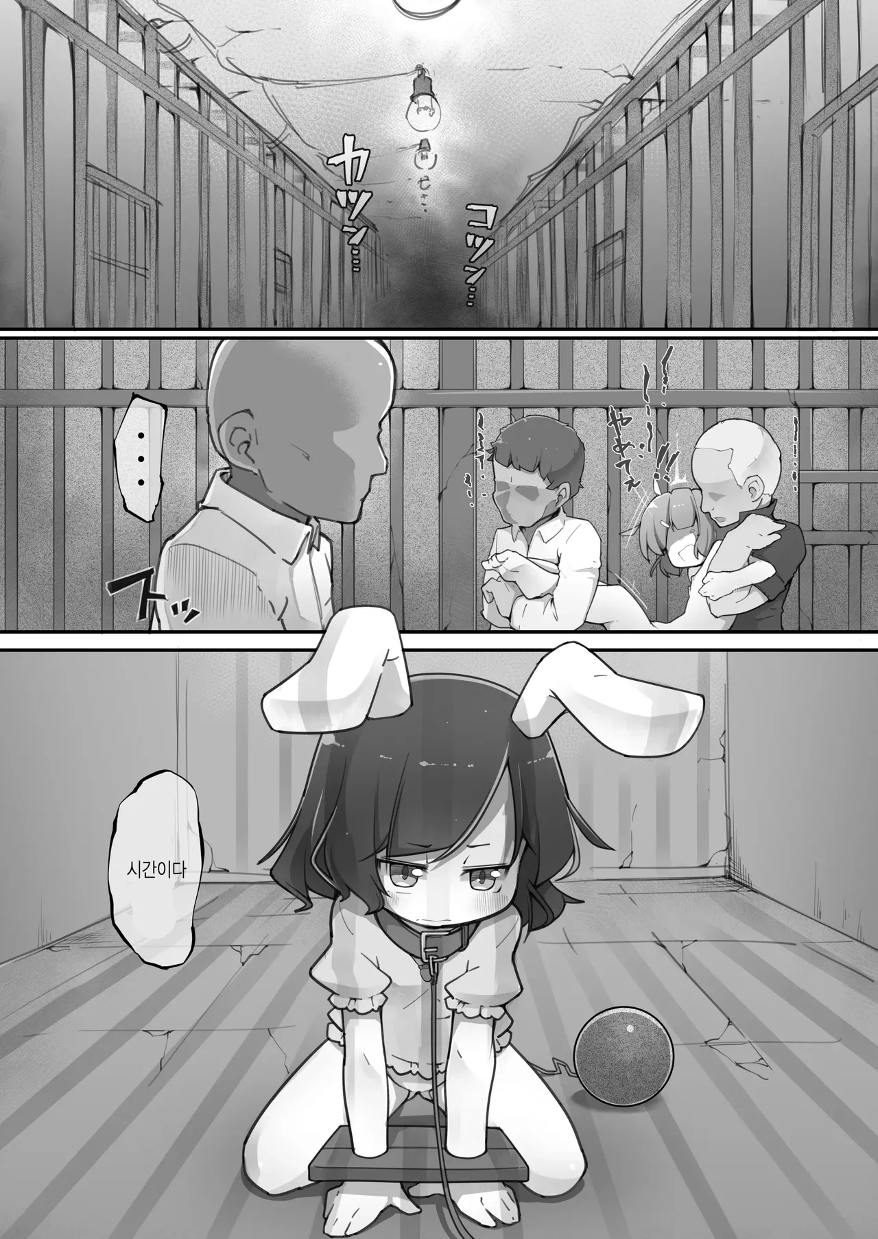테위쟝의 엉덩이 개발일지 page 2 full