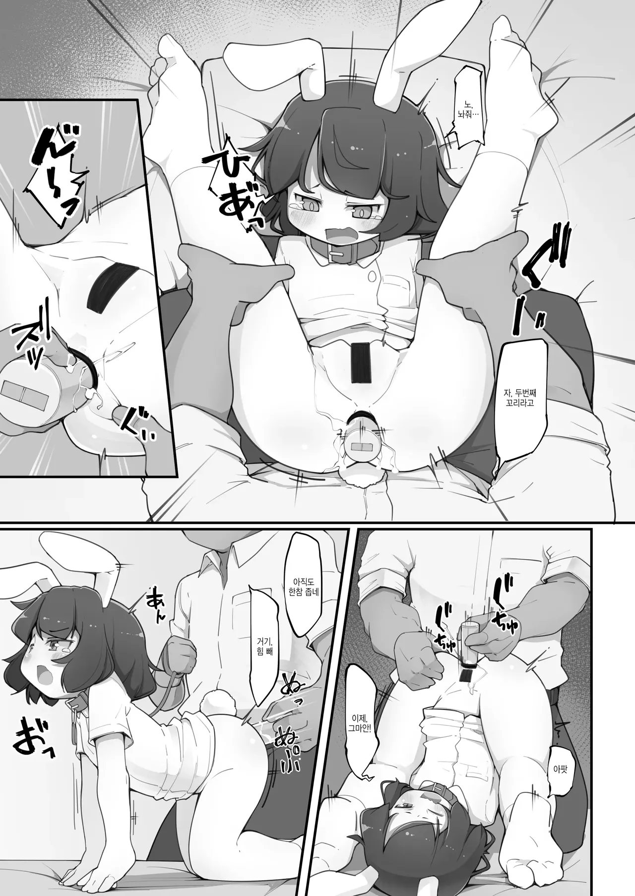테위쟝의 엉덩이 개발일지 page 6 full