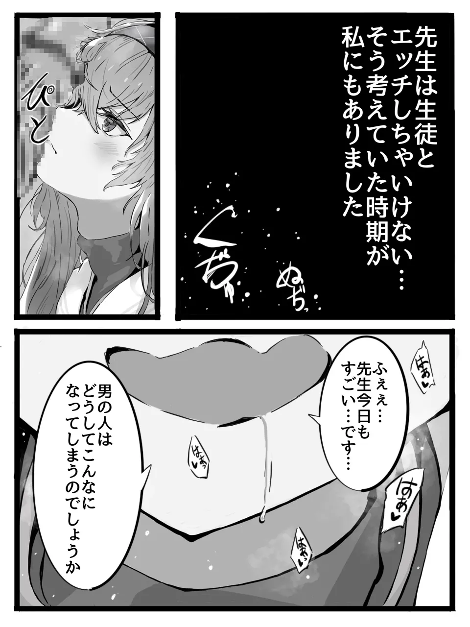 Sensei wa Seito to H Shicha Ikemasen! page 3 full