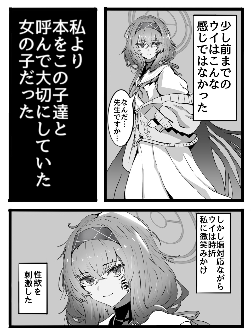 Sensei wa Seito to H Shicha Ikemasen! page 5 full