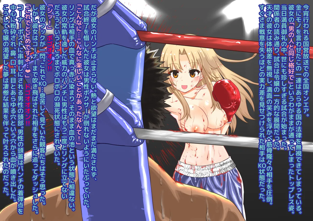 Thoroughly Beating You Up ♪ Execution Boxing page 7 full