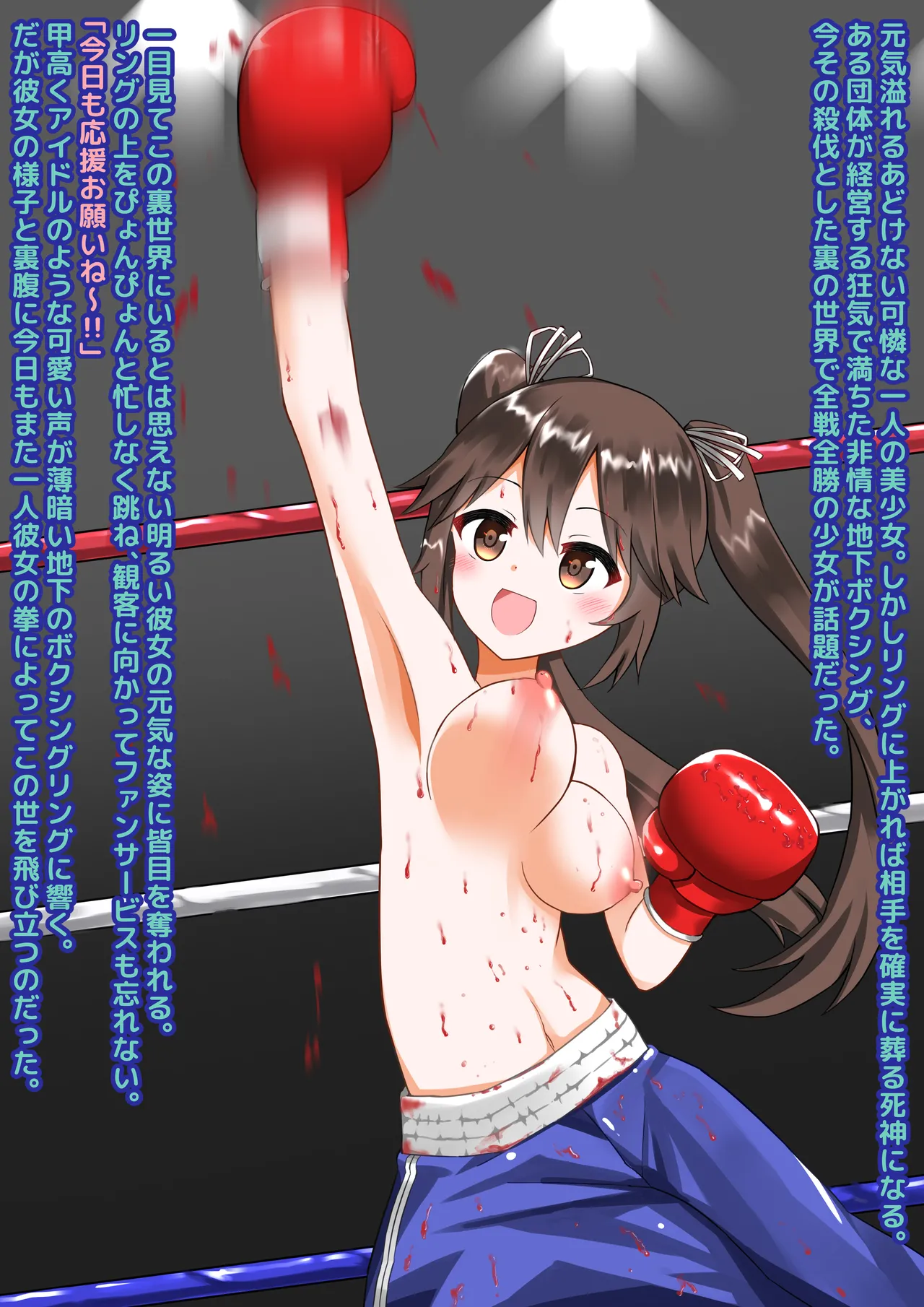 Thoroughly Beating You Up ♪ Execution Boxing page 8 full