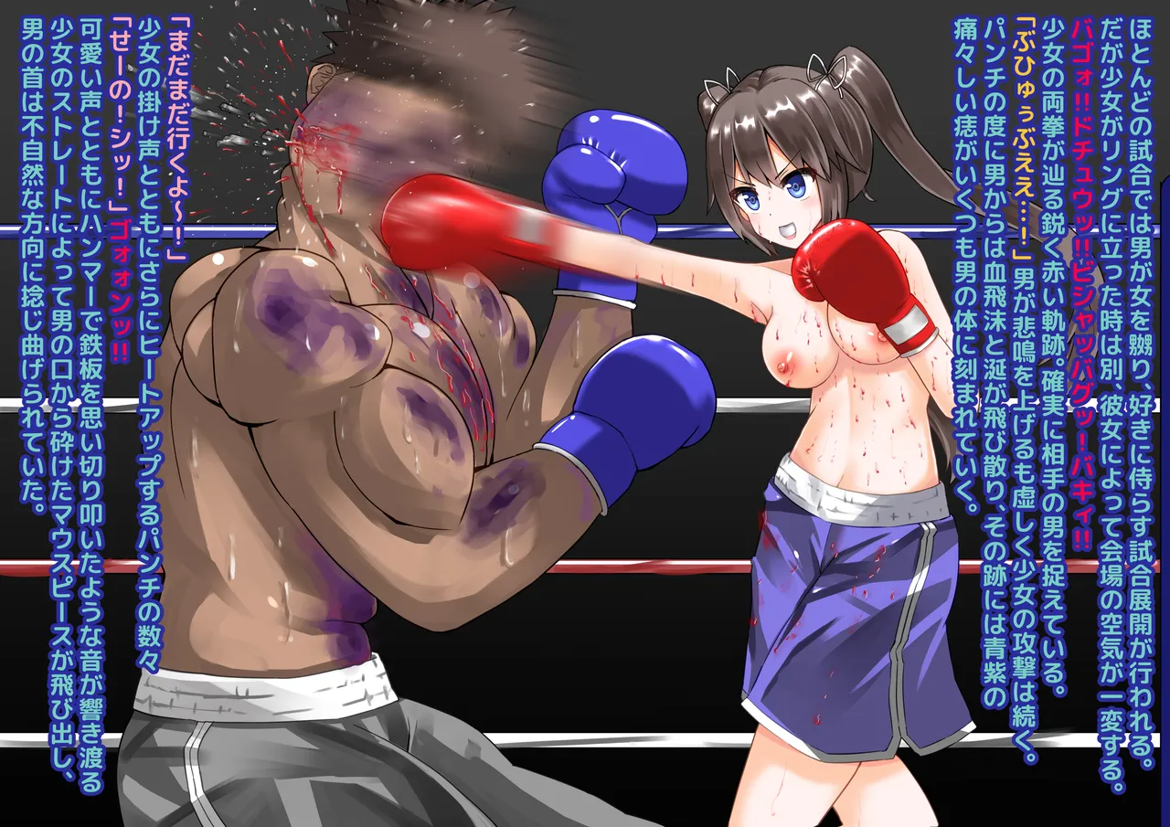 Thoroughly Beating You Up ♪ Execution Boxing page 9 full