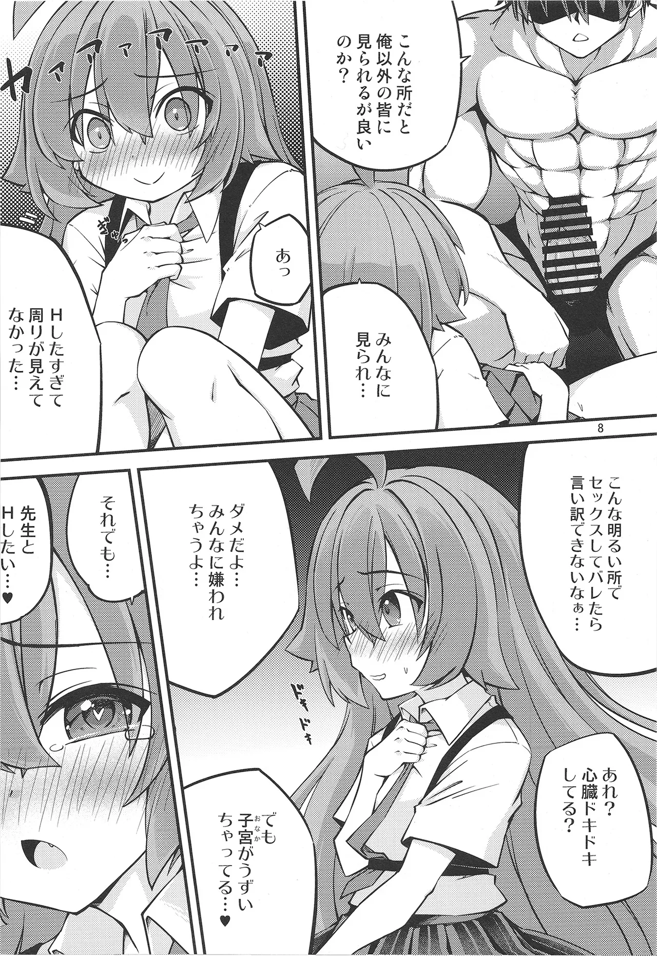 Hoshino Ojisan no Ecchi na Onegai ♥ page 10 full
