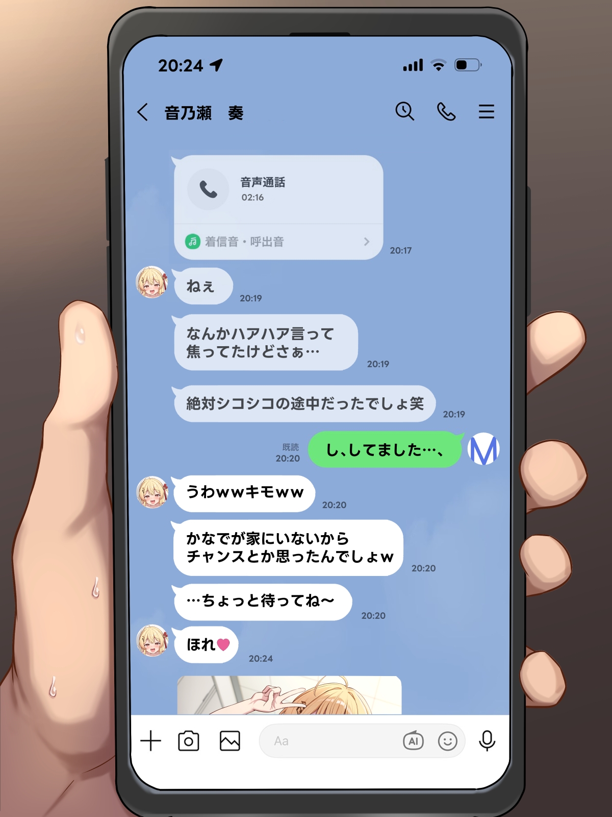 自撮りでシコシコあおり♡かなで♡ page 2 full