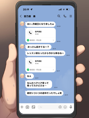 自撮りでシコシコあおり♡かなで♡ cover