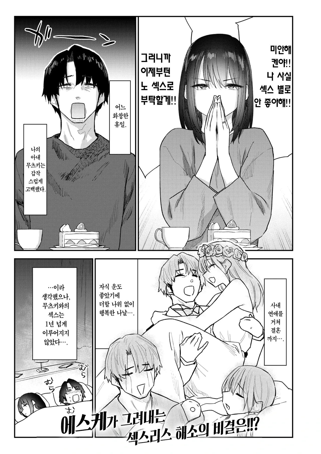 Gimai-chan wa Yariman rashii!? | 처제가 허벌이었어!? page 2 full
